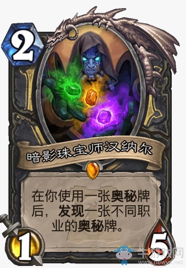 《爐石傳說(shuō)》外域的灰燼盜賊新卡暗影珠寶師漢納爾介紹