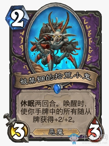 《爐石傳說(shuō)》外域的灰燼術(shù)士新卡匯總