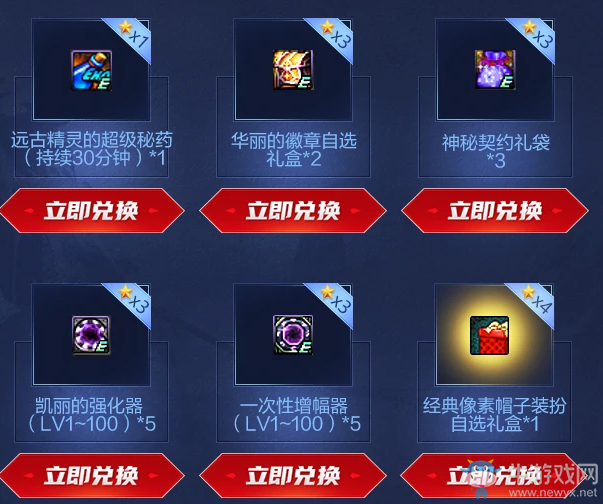 《DNF》三覺來襲超爽100級 超級會員福利