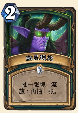 《爐石傳說》外域的灰燼惡魔獵手新卡幽靈視覺介紹