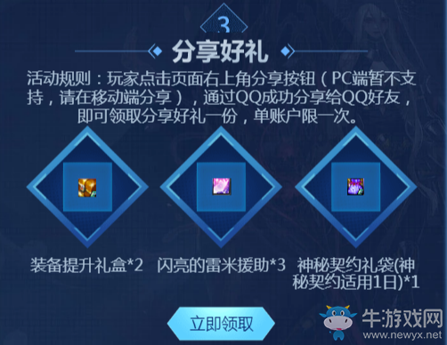 《DNF》100級覺醒·新深淵來襲 游戲內(nèi)送天空