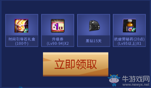 《DNF》超值禮包助力新深淵