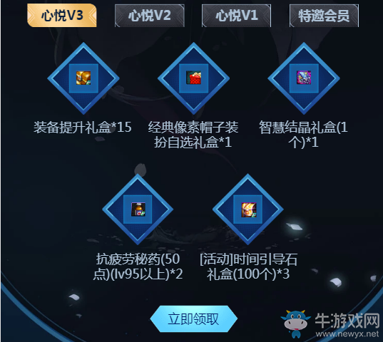《DNF》100級覺醒·新深淵來襲 游戲內(nèi)送天空