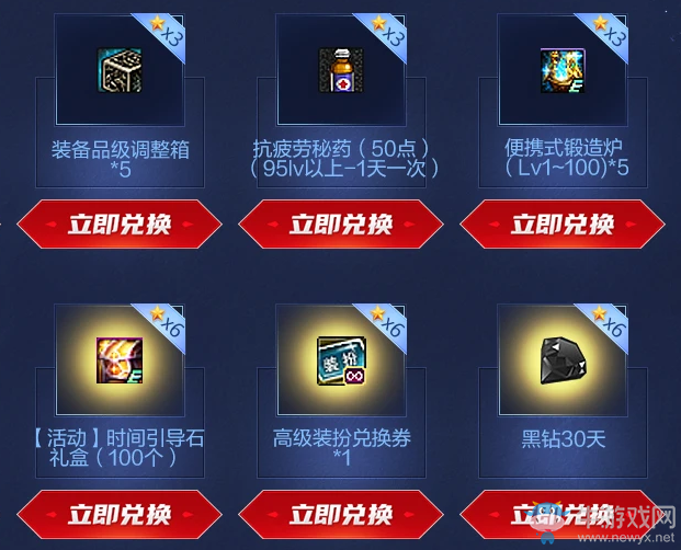 《DNF》三覺來襲超爽100級 超級會員福利