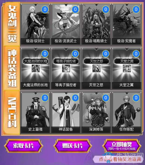 《DNF》酷炫三覺超爽100級 集卡贈豪禮