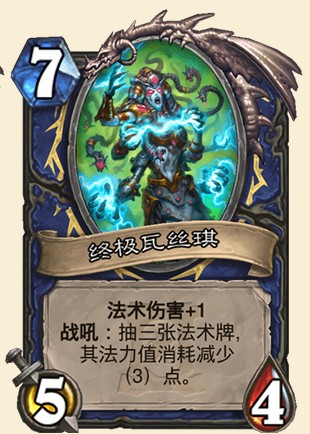 《爐石傳說》外域的灰燼薩滿新卡匯總