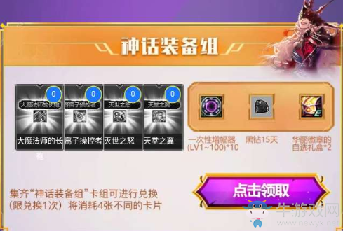 《DNF》酷炫三覺超爽100級 集卡贈豪禮