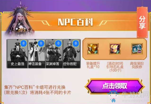 《DNF》酷炫三覺超爽100級 集卡贈豪禮