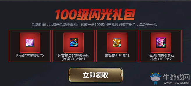 《DNF》百級來襲 邀你來戰(zhàn) 酷炫三覺超爽一百級