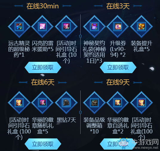《DNF》100級覺醒·新深淵來襲 游戲內(nèi)送天空
