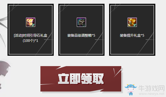 《DNF》百級來襲 決戰(zhàn)新深淵 三覺爽爆降臨!萬種裝備搭配你做主