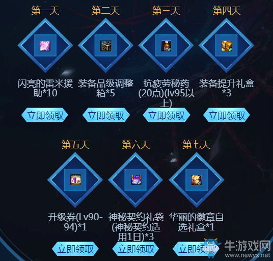 《DNF》100級覺醒·新深淵來襲 游戲內(nèi)送天空