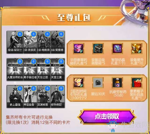《DNF》酷炫三覺超爽100級 集卡贈豪禮