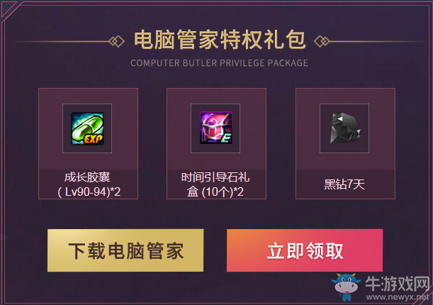 《DNF》全新深淵 超爽100級(jí) 掉落神話畢業(yè)裝