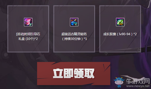 《DNF》百級來襲 決戰(zhàn)新深淵 三覺爽爆降臨!萬種裝備搭配你做主