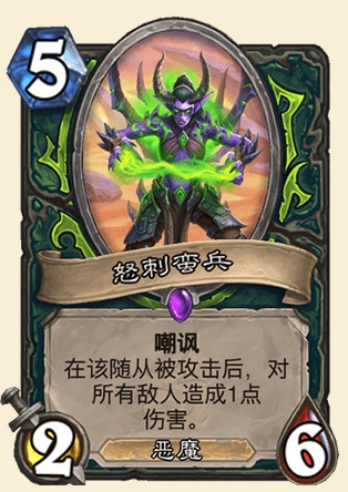 《爐石傳說》外域的灰燼惡魔獵手新卡怒刺蠻兵介紹