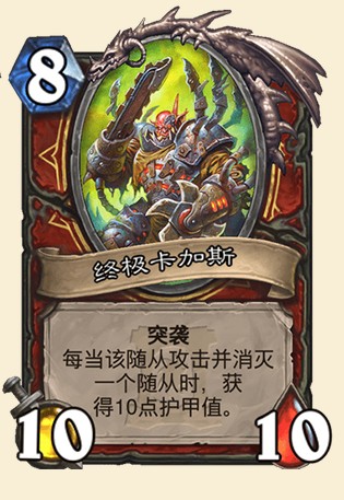 《爐石傳說》外域的灰燼戰(zhàn)士新卡匯總