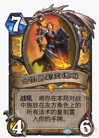 《爐石傳說》外域的灰燼圣騎士新卡女伯爵莉亞德琳介紹