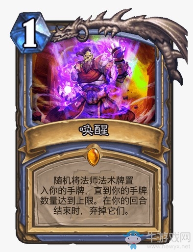 《爐石傳說》外域的灰燼法師新卡匯總