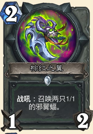 《爐石傳說》外域的灰燼惡魔獵手新卡棕紅之翼介紹