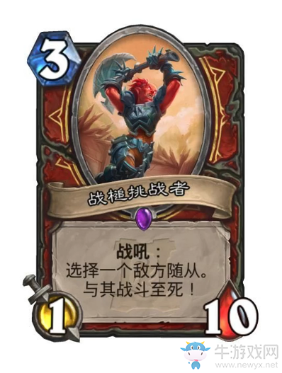 《爐石傳說》外域的灰燼戰(zhàn)士新卡匯總