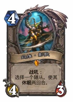 《爐石傳說》外域的灰燼中立新卡匯總