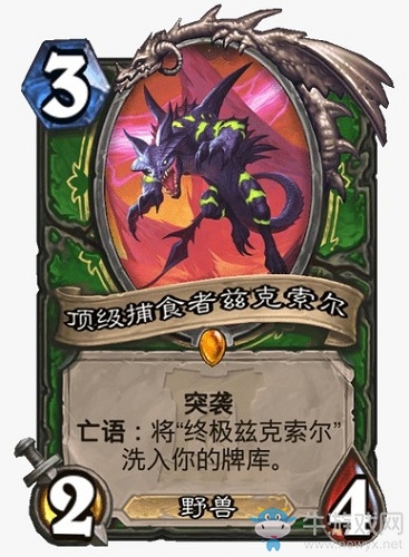 《爐石傳說》終極隨從大全