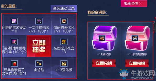 《DNF》超爽100級·豪華黃鉆福利 歐氣摸金就畢業(yè)