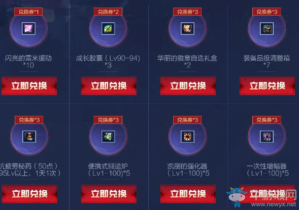 《DNF》超爽100級·豪華黃鉆福利 歐氣摸金就畢業(yè)