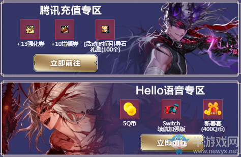 《DNF》100級(jí)·覺(jué)醒·新深淵 游戲內(nèi)送天空