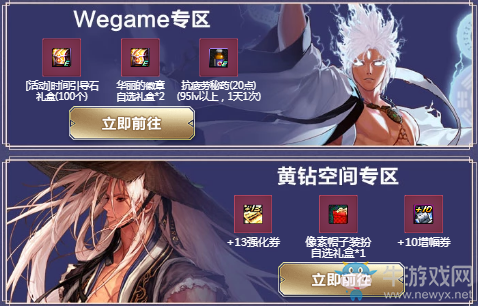 《DNF》100級(jí)·覺(jué)醒·新深淵 游戲內(nèi)送天空