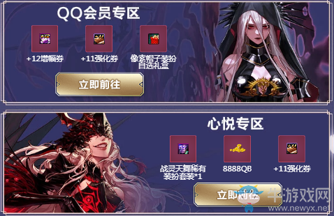 《DNF》100級(jí)·覺(jué)醒·新深淵 游戲內(nèi)送天空