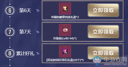 《DNF》100級(jí)·覺(jué)醒·新深淵 游戲內(nèi)送天空
