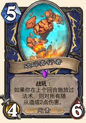 《爐石傳說》外域的灰燼薩滿新卡匯總