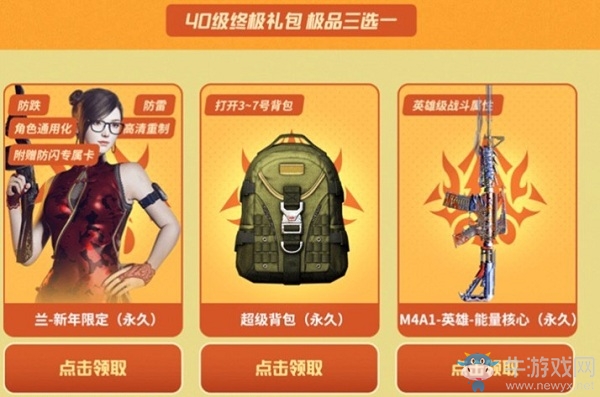 2020《CF》火線不孤單 虎牙陪你看活動(dòng)
