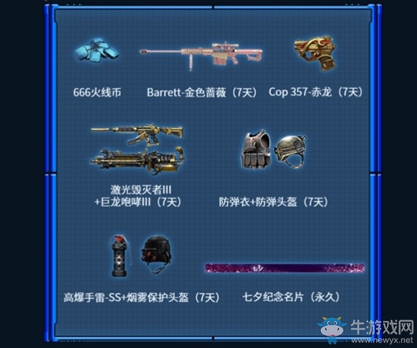 2020《CF》軍火基地神器補給活動