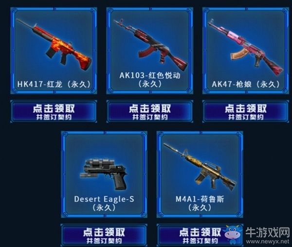 2020《CF》軍火基地神器補給活動