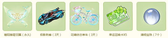 《QQ飛車》清明踏青好時(shí)節(jié)