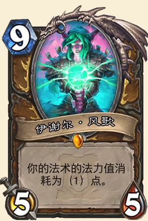 《爐石傳說》外域的灰燼德魯伊新卡匯總