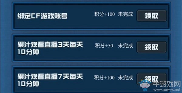 2020《CF》軍火基地神器補給活動