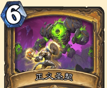 《爐石傳說》圣契介紹