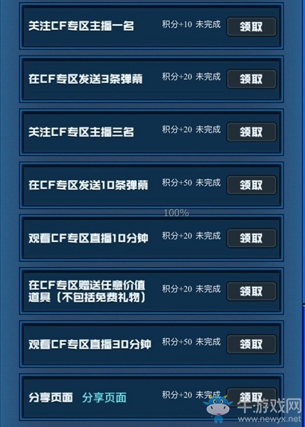 2020《CF》軍火基地神器補給活動