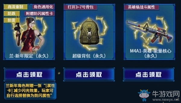 2020《CF》軍火基地神器補給活動