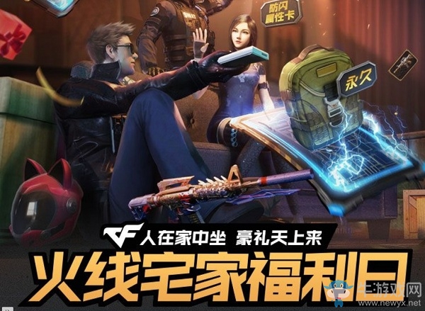 2020《CF》快刀手活動(dòng)
