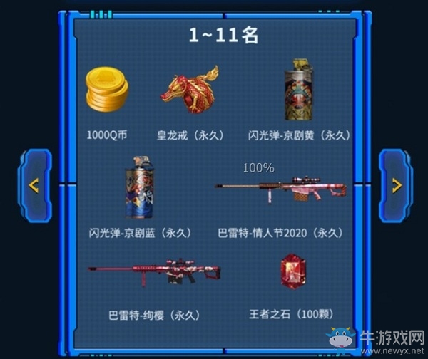 2020《CF》軍火基地神器補給活動