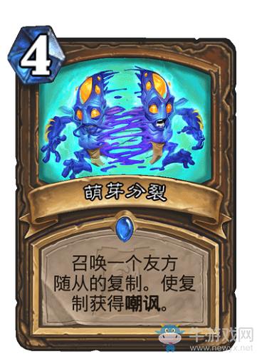 《爐石傳說(shuō)》外域的灰燼德魯伊新卡萌芽分裂介紹