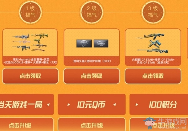 2020《CF》火線不孤單 虎牙陪你看活動(dòng)