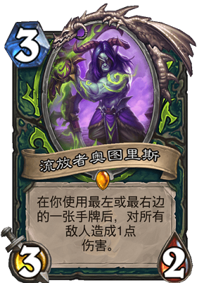 《爐石傳說》外域的灰燼惡魔獵手新卡流放者奧圖里斯介紹