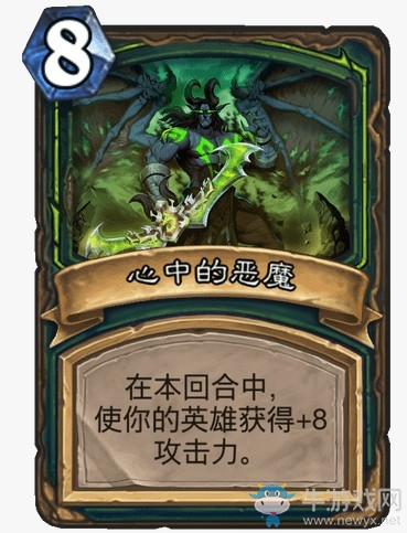 《爐石傳說》惡魔獵手基礎卡大全