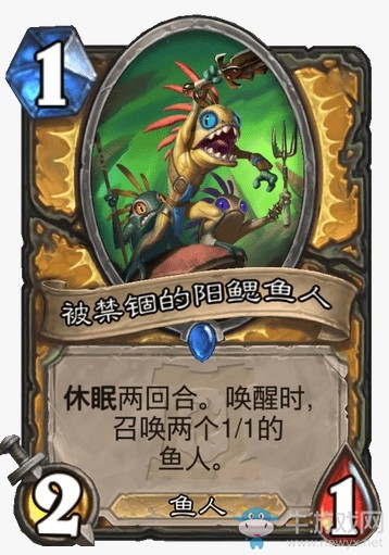 《爐石傳說》外域的灰燼圣騎士新卡被禁錮的陽鰓魚人介紹